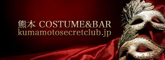 熊本 COSTUME&BAR
